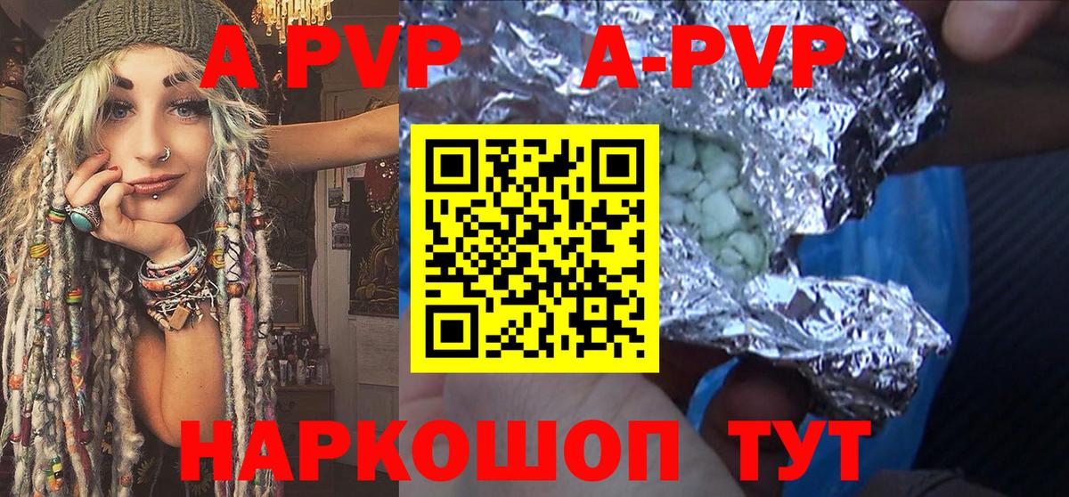 Alfa_PVP крисы CK  Alpha-PVP Соль  Артёмовский  закладка  Вход с VPN 