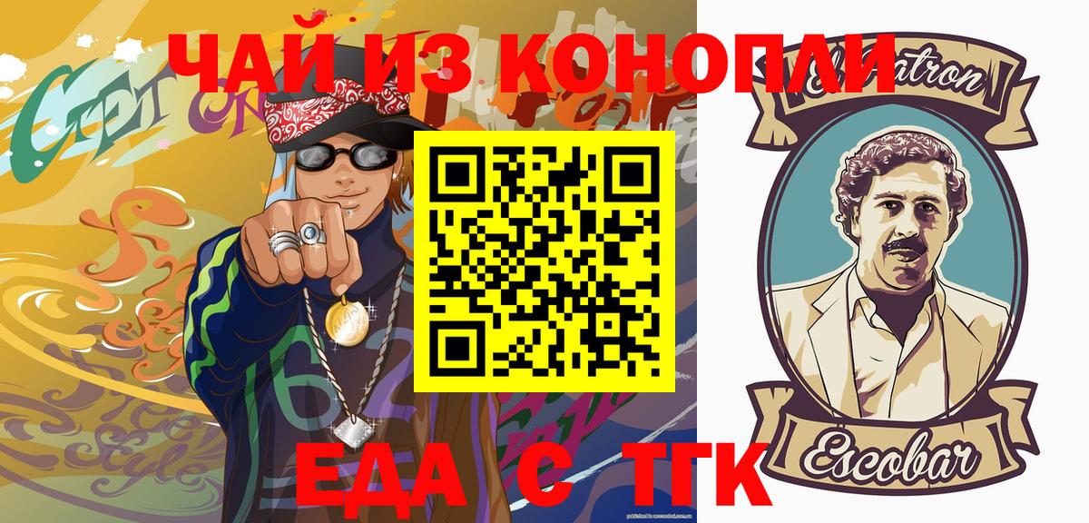 Печенье с ТГК конопля Артёмовский