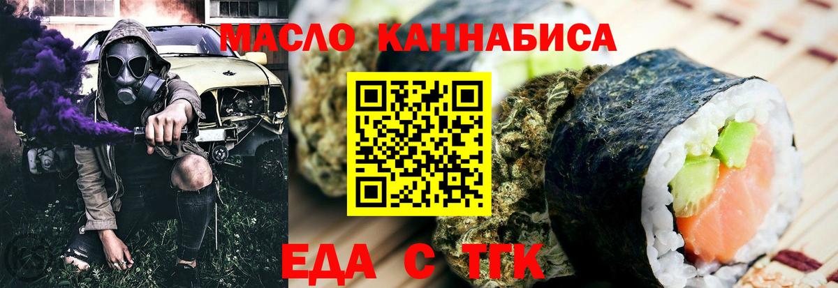 Cannafood конопля  Вход с VPN  Артёмовский 