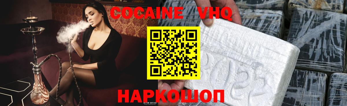 Cocaine FishScale Артёмовский