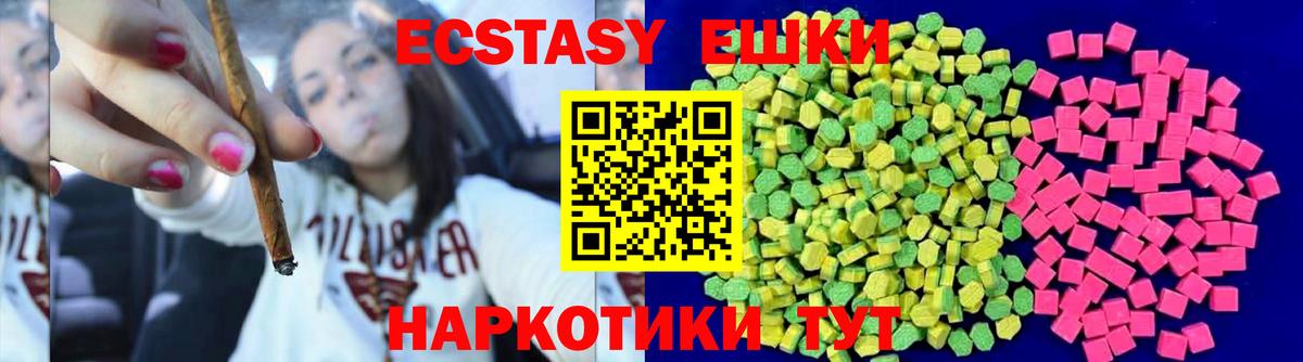 ЭКСТАЗИ 99% Артёмовский