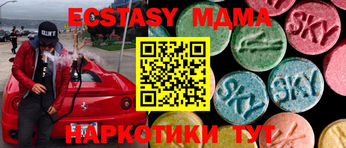 MEGA ONION  Вход с VPN  Артёмовский  ЭКСТАЗИ  Экстази Дубай  Ecstasy DUBAI 