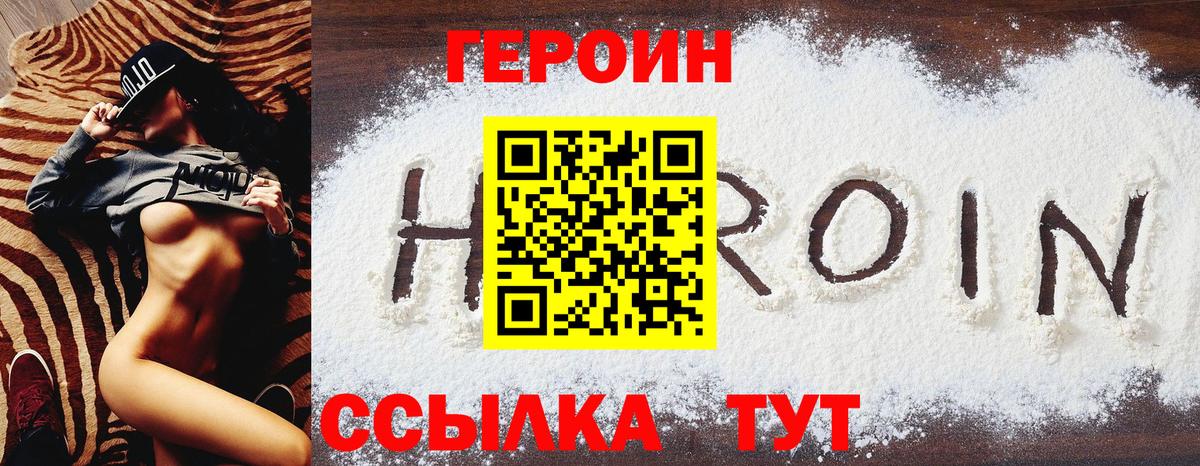 ГЕРОИН Афган  Вход с VPN  Артёмовский 