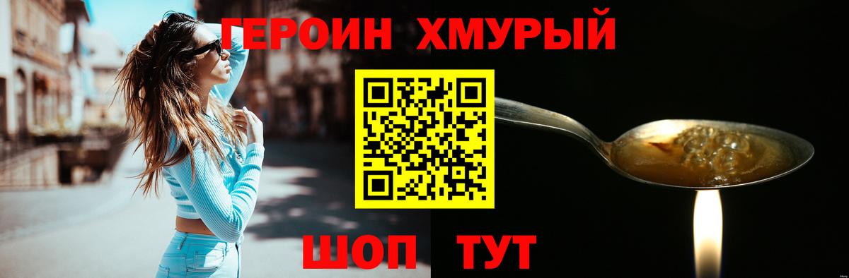 ГЕРОИН Афган Артёмовский