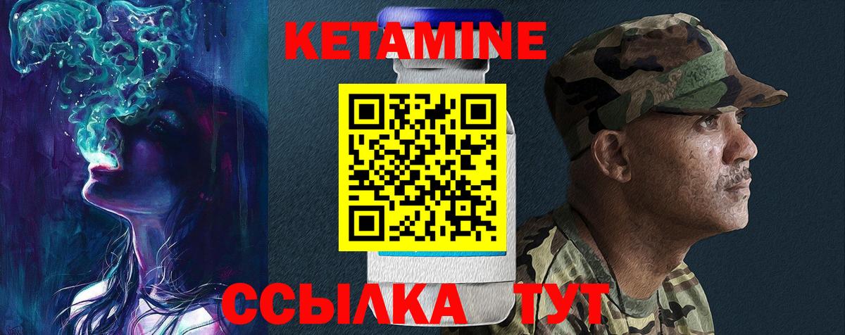 КЕТАМИН ketamine Артёмовский