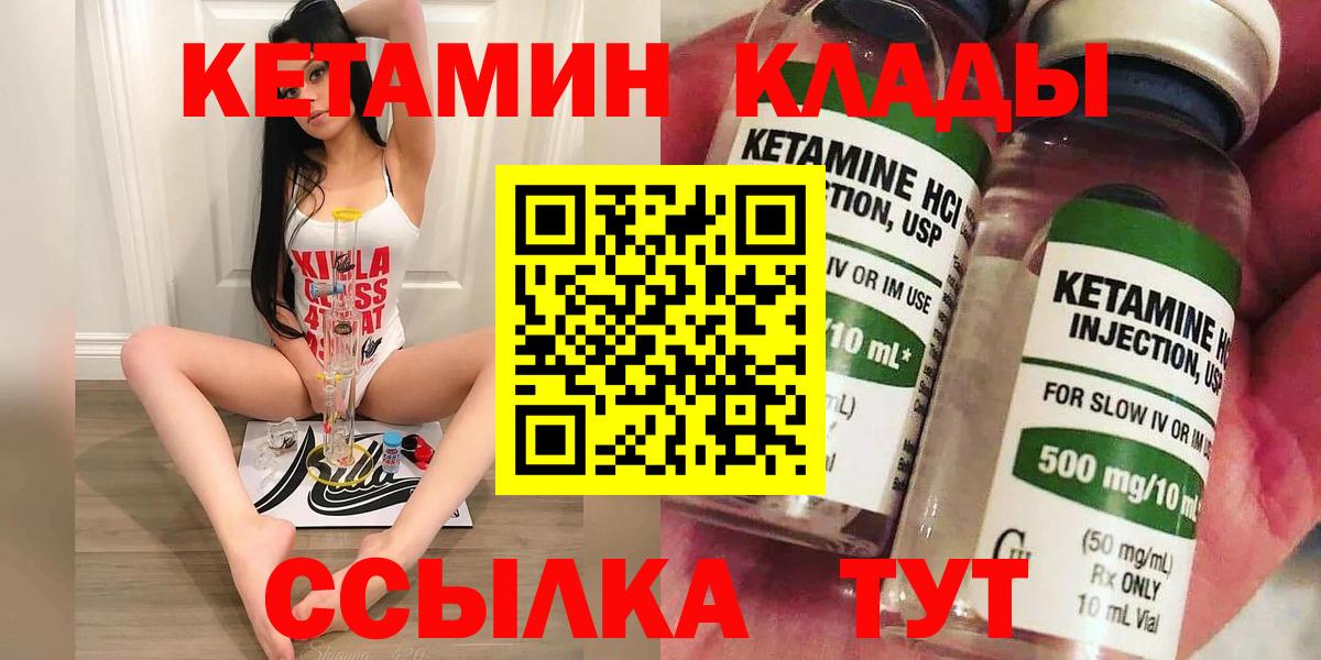Кетамин VHQ  Вход с VPN  Кетамин ketamine  Артёмовский 