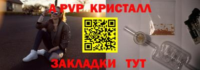 кристаллы Чебаркуль