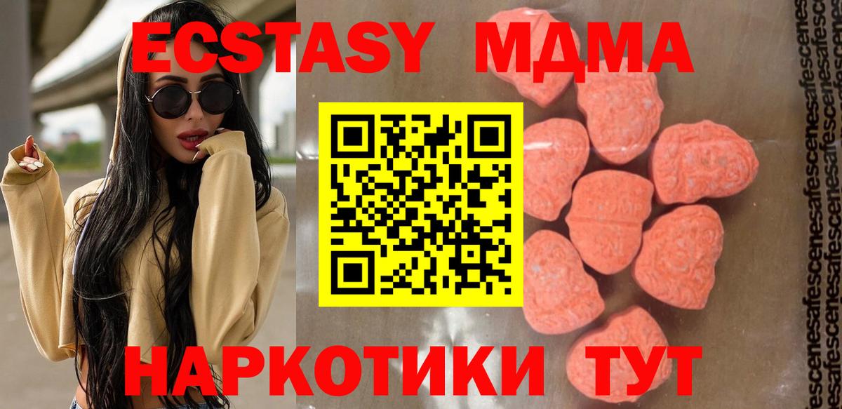 Артёмовский  MDMA crystal  Вход с VPN  MDMA crystal 
