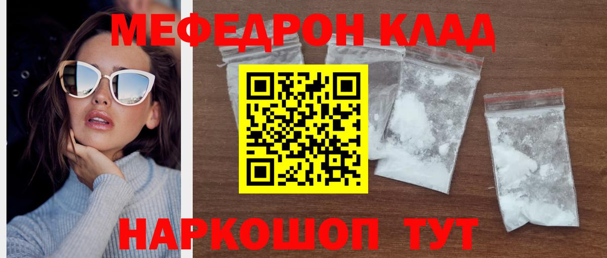 Меф кристаллы  Вход с VPN  МЕФ VHQ  Меф  Артёмовский 