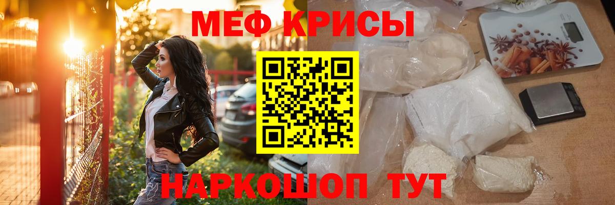 МЕФ кристаллы Артёмовский