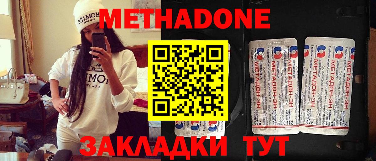 Метадон мёд Артёмовский