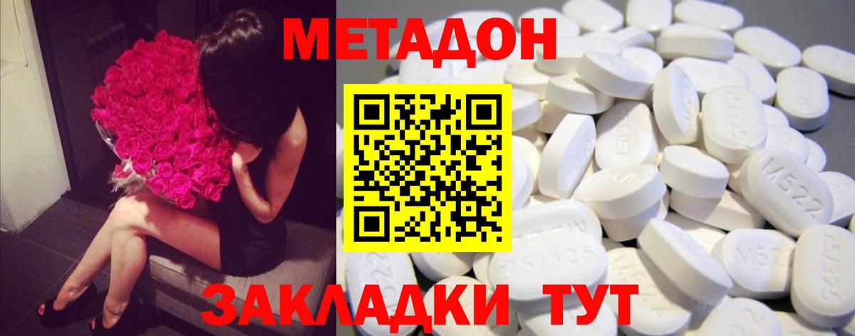 Артёмовский  Метадон VHQ  Вход с VPN 