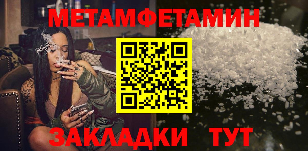 МЕТАМФЕТАМИН Декстрометамфетамин 99.9%  Вход с VPN  МЕТАМФЕТАМИН Декстрометамфетамин 99.9%  Артёмовский 