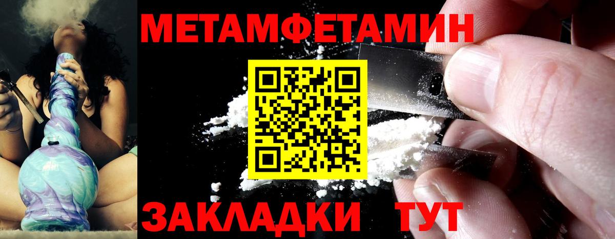 Метамфетамин Methamphetamine Артёмовский