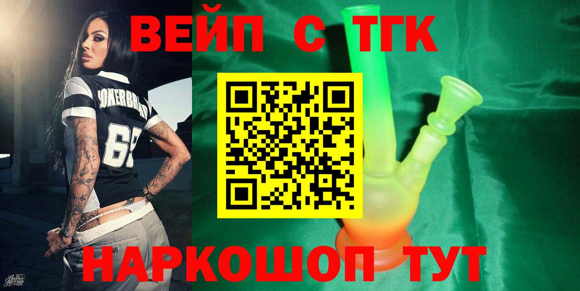 Дистиллят ТГК вейп Артёмовский