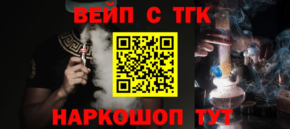 Дистиллят ТГК гашишное масло  наркота  Дистиллят ТГК THC oil  Артёмовский  Вход с VPN 